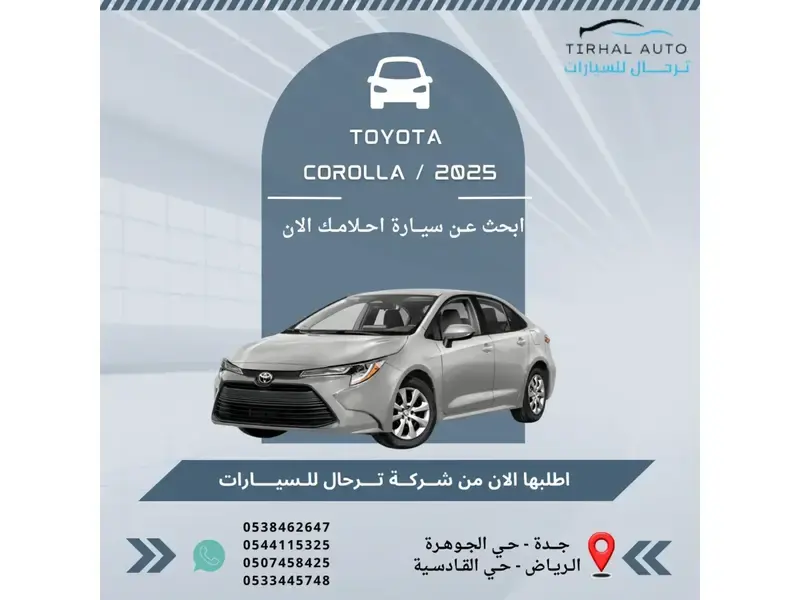 Toyota Corolla 2025