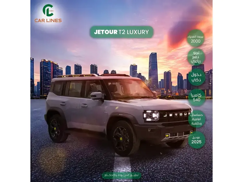 Jetour T2 2025
