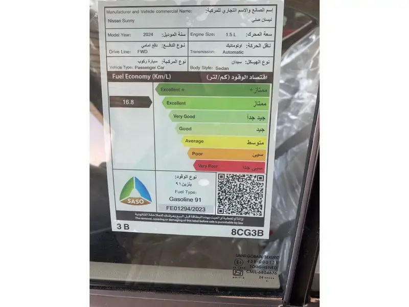 نيسان صني 2024 كمفورت