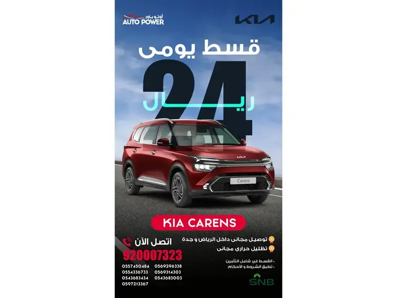 KIA Carens 2024