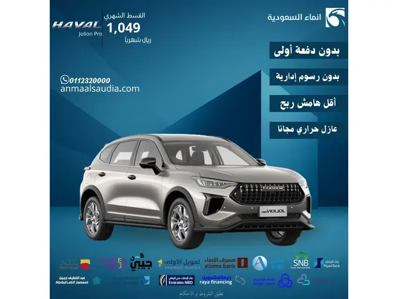 هافال جوليان برو 2025