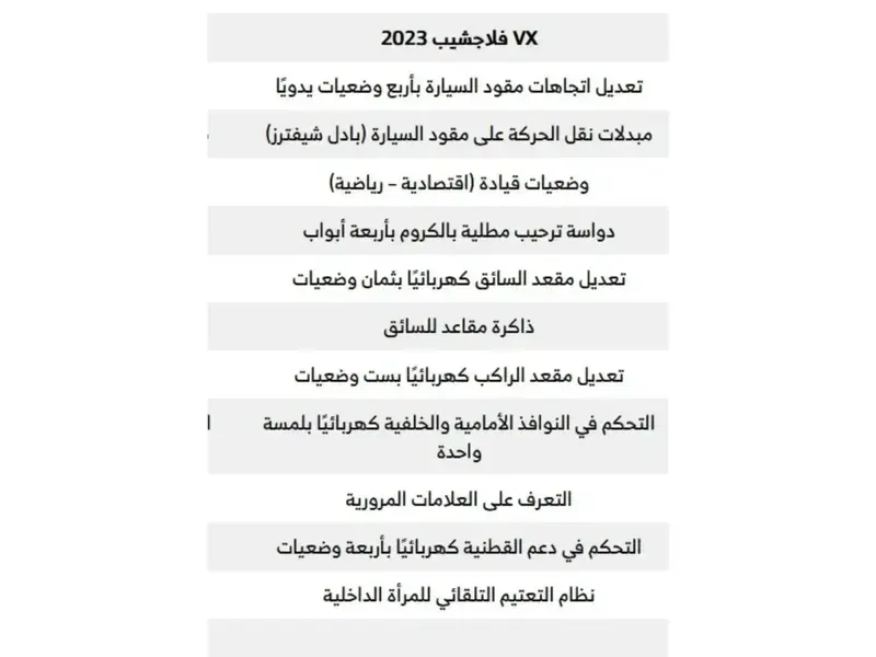 Exeed VX 2023