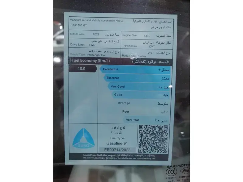 ام جي GT 2024 لكجرى