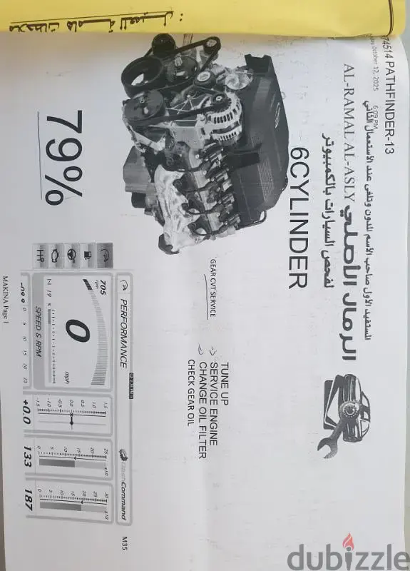 نيسان باثفايندر 2013