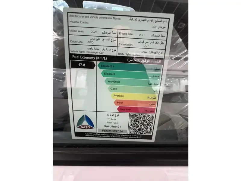 هيونداي إلنترا 2025 سمارت