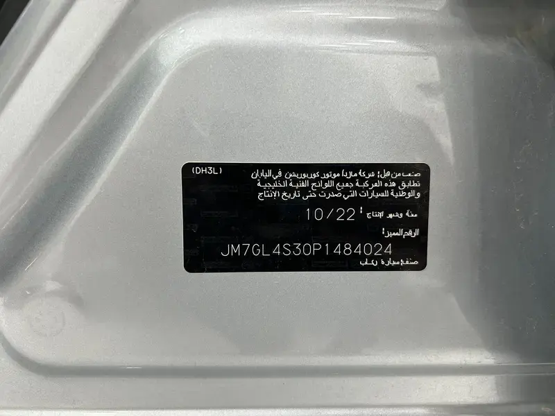 مازدا 6 2023