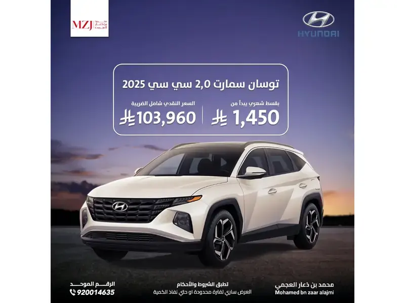 هيونداي توسان 2025 سمارت 2000 سي سي بدون دبل سقف اسود