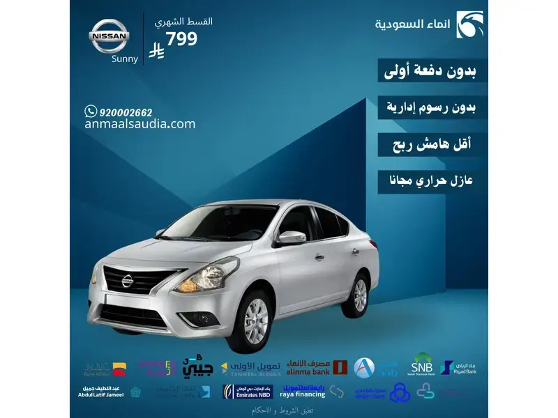 Nissan Sunny 2024