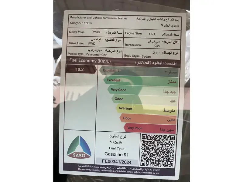 Chery Arrizo 5 2025