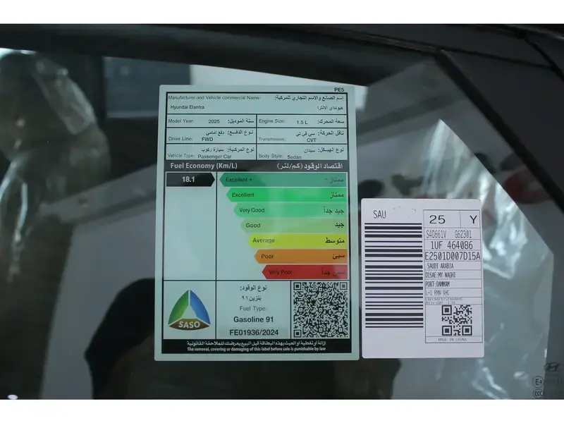 Hyundai Elantra 2025