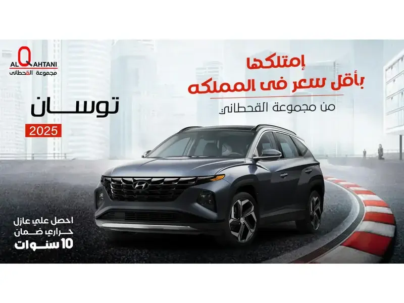 Hyundai Tucson 2025