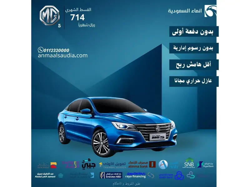 ام جي 5 2024 نص فل