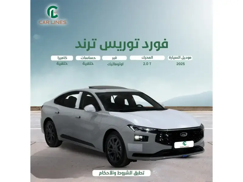 فورد توروس 2025 TREND