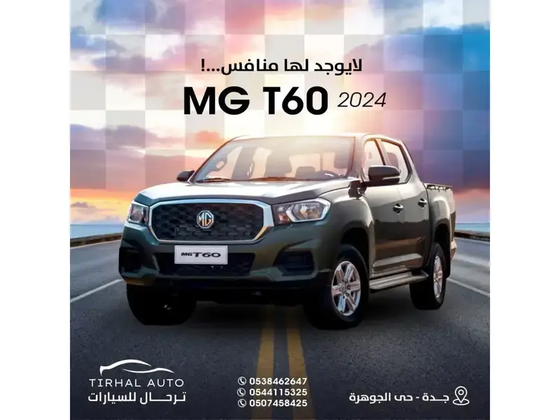 ام جي T60 2024 ستاندر