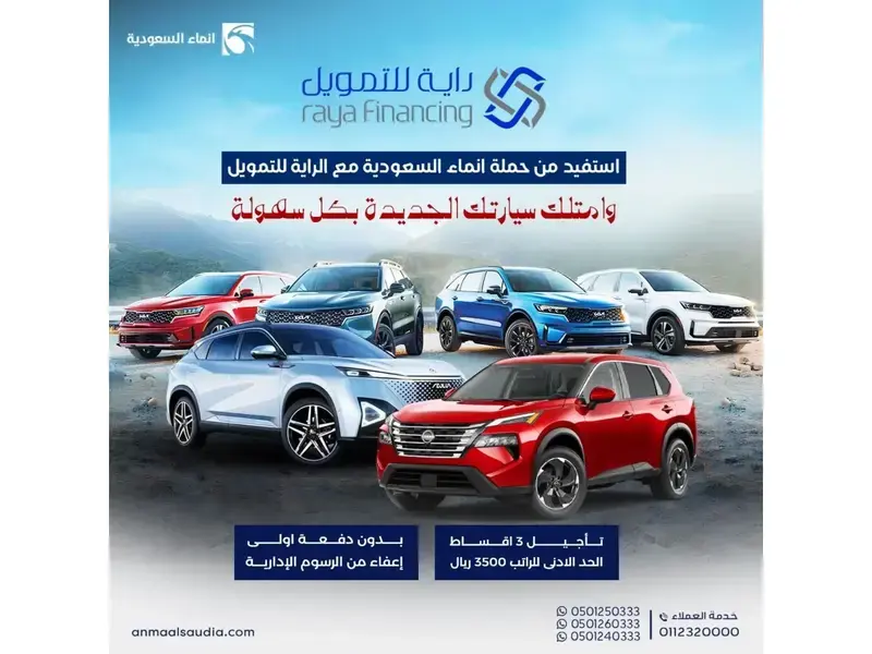 هيونداي إلنترا 2025 سيارة أسطورية 3 أقساط معفية