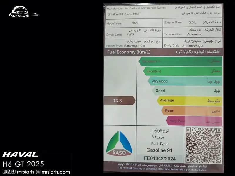 Haval H6 2025