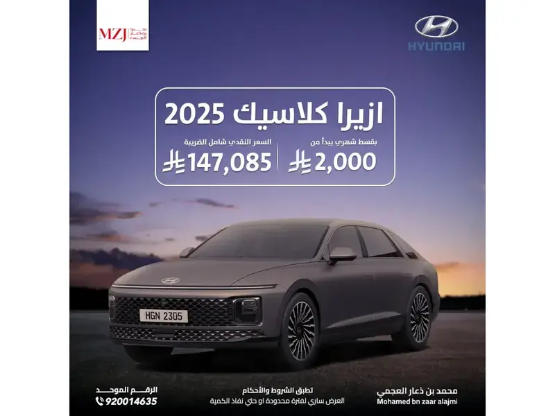 Hyundai Azera 2025