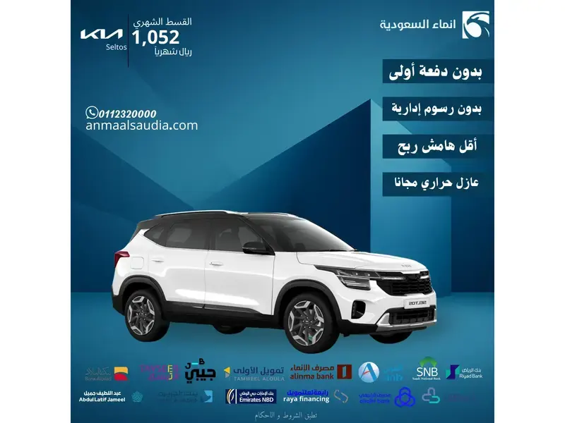 كيا سيلتوس 2024 GL