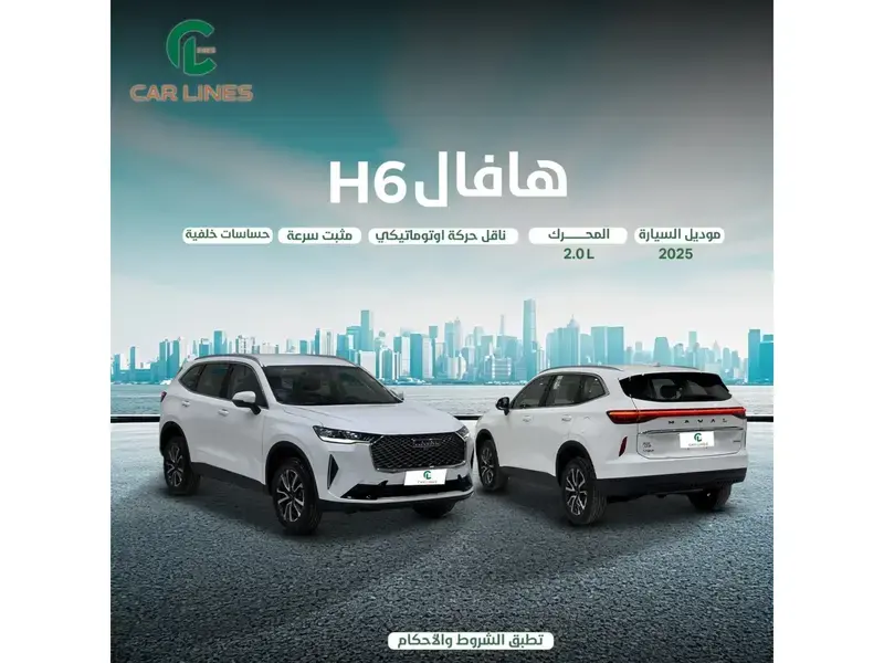 Haval H6 2025