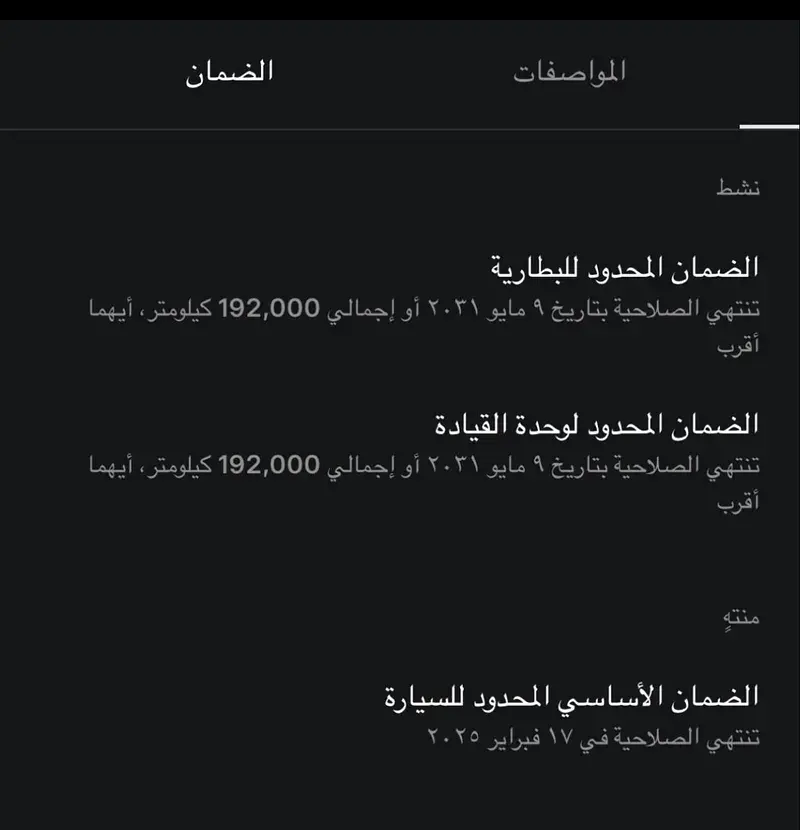 تسلا موديل 3 2023