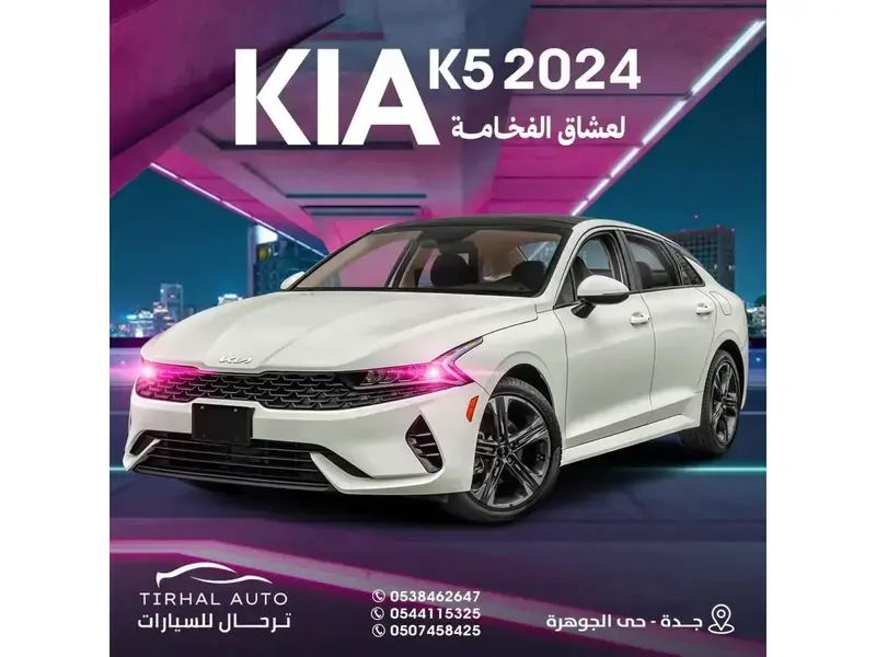 KIA K5 2024
