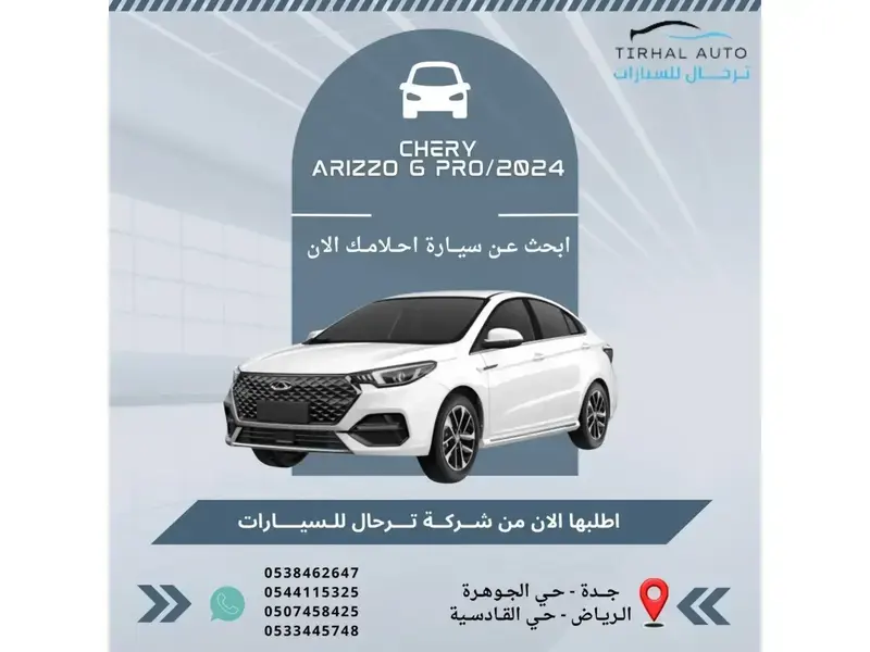 Chery Arrizo 6 Pro 2024