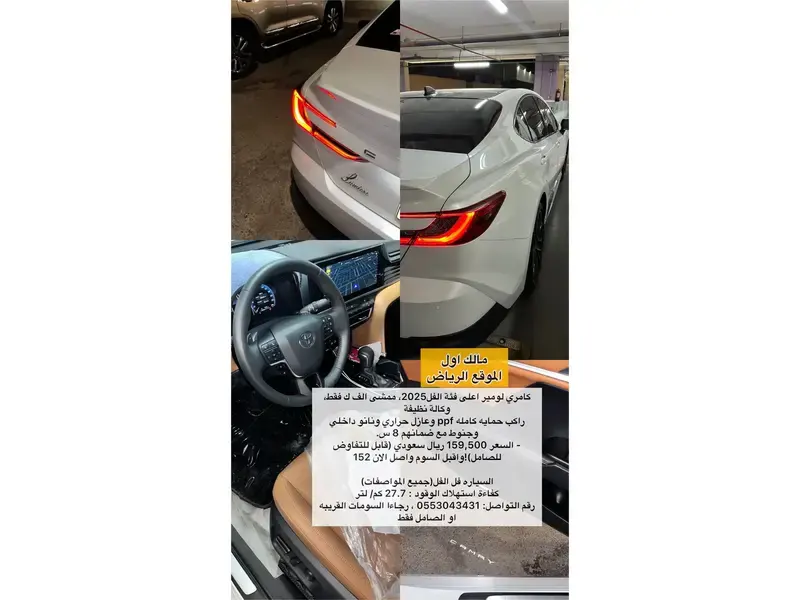 Toyota Camry 2025