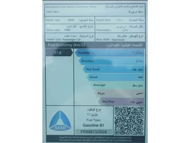 ام جي 3 2025 ستاندر