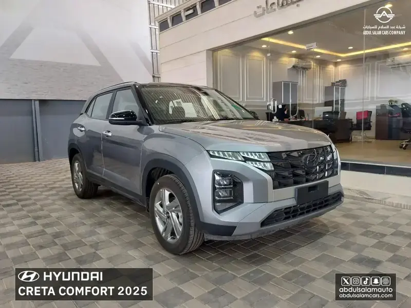 كريتا كمفورت -موديل 2025 متوفره كاش واقساط