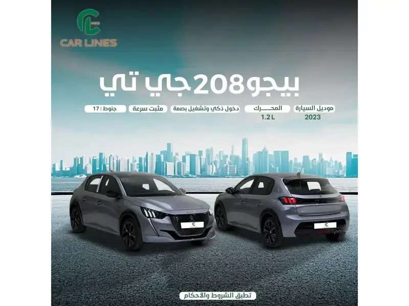 بيجو 208 2023 GT