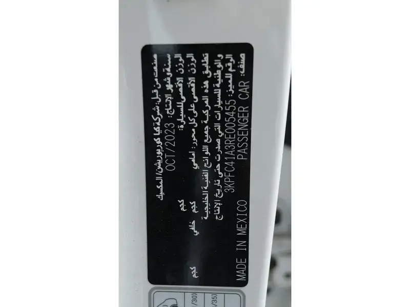 كيا K3 موديل 2024 GLS MID