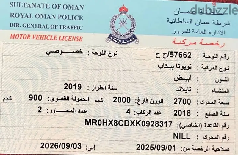 تويوتا هيلوكس 2019