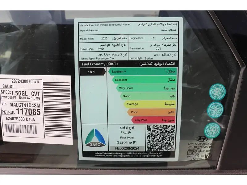 هيونداي اكسنت سمارت 2025 الوعلان افضل الاسعار