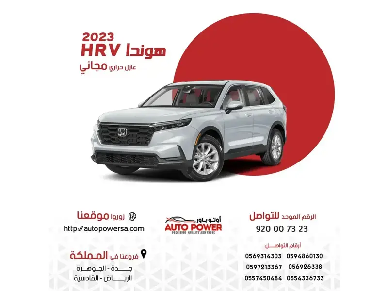 Honda HR-V 2023