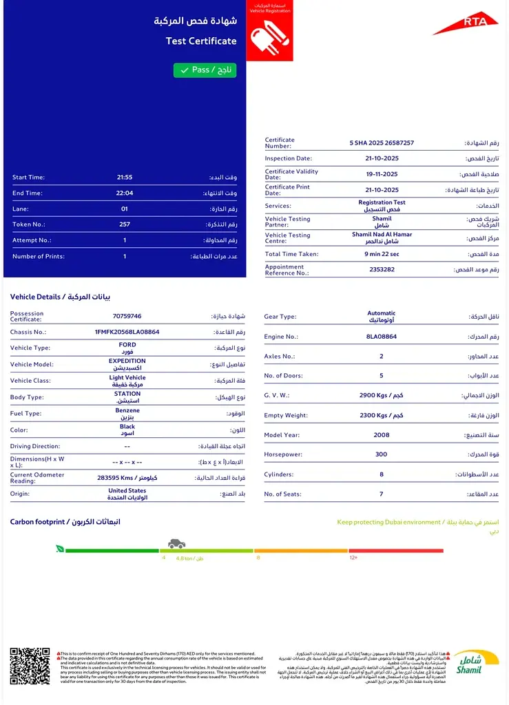 فورد إكسبيديشن 2008