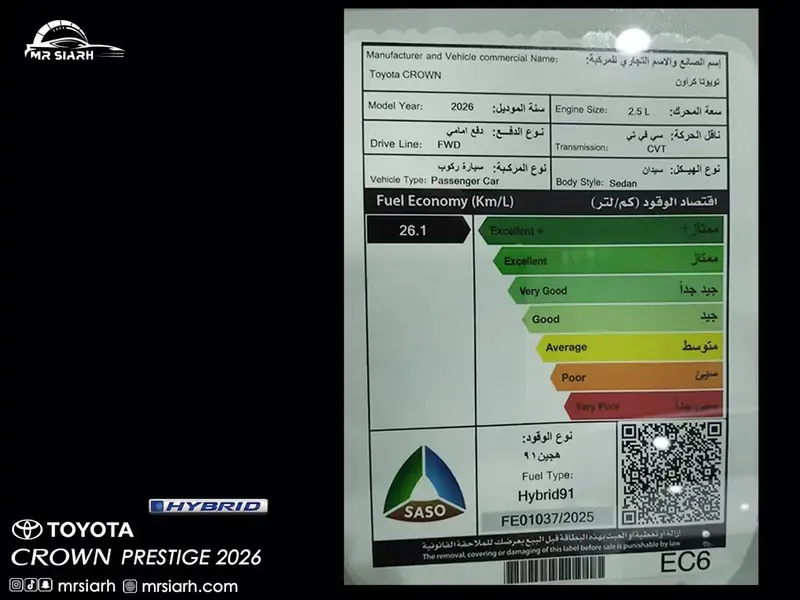 تويوتا كراون 2026