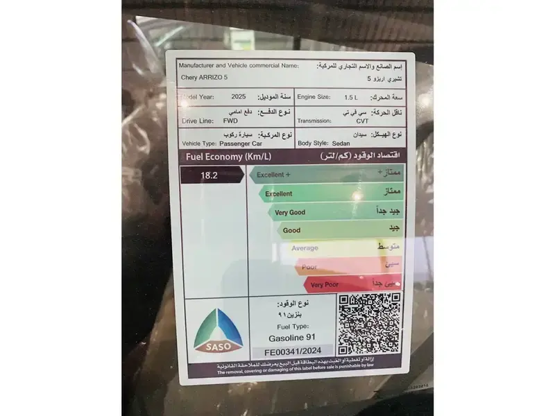 Chery Arrizo 5 2024