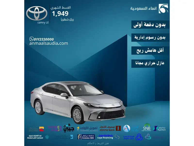 Toyota Camry 2025