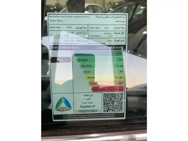 نيسان التيما 2025 ستاندر