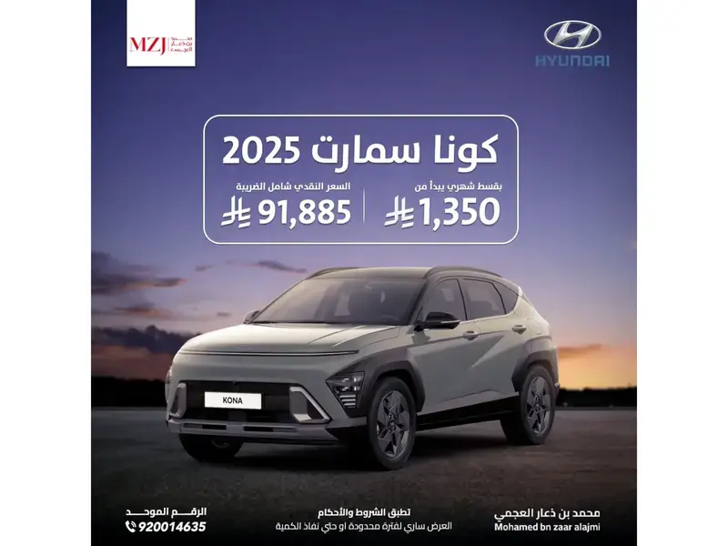 هيونداي كونا سمارت بنزين 2025