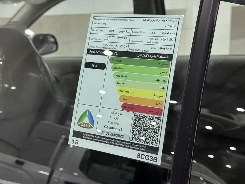 نيسان صني 2024 كلاسيك SV