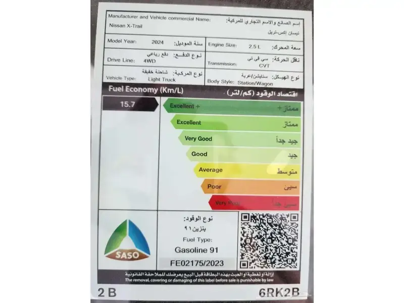 نيسان إكس-تريل 2025 XTRAIL 2WD 2R