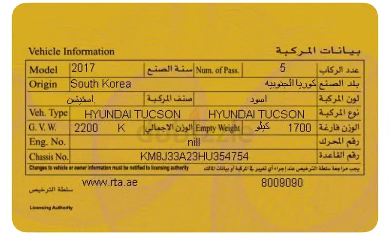 هيونداي توسون 2017