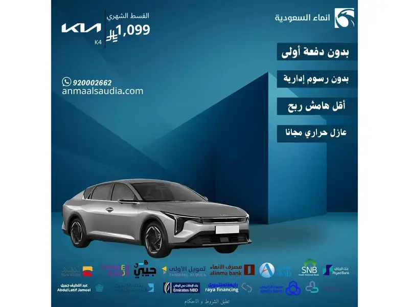 كيا K4 2026