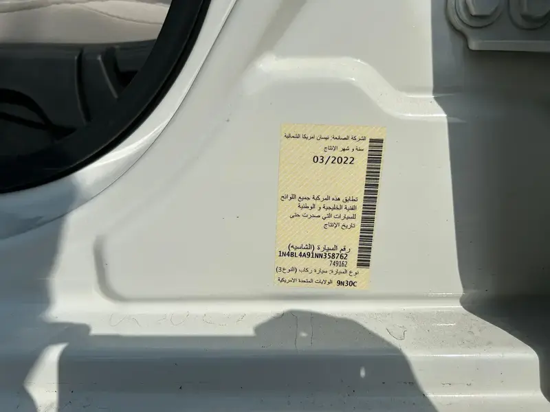 نيسان التيما 2022