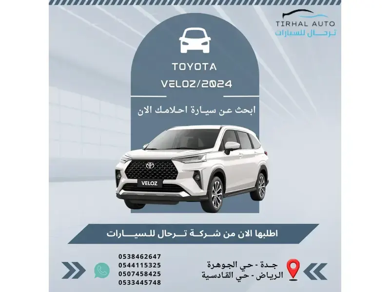 Toyota VELOZ 2024