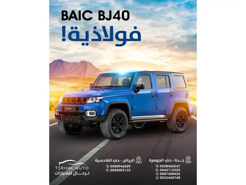 BAIC BJ40 S 2025