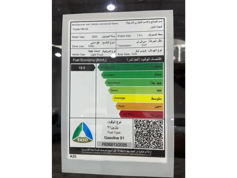 تويوتا فيلوز 2025 GLX