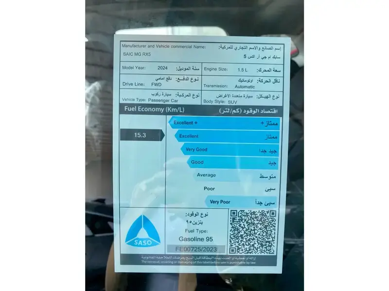 ام جي RX5 2024 ستاندر بلس