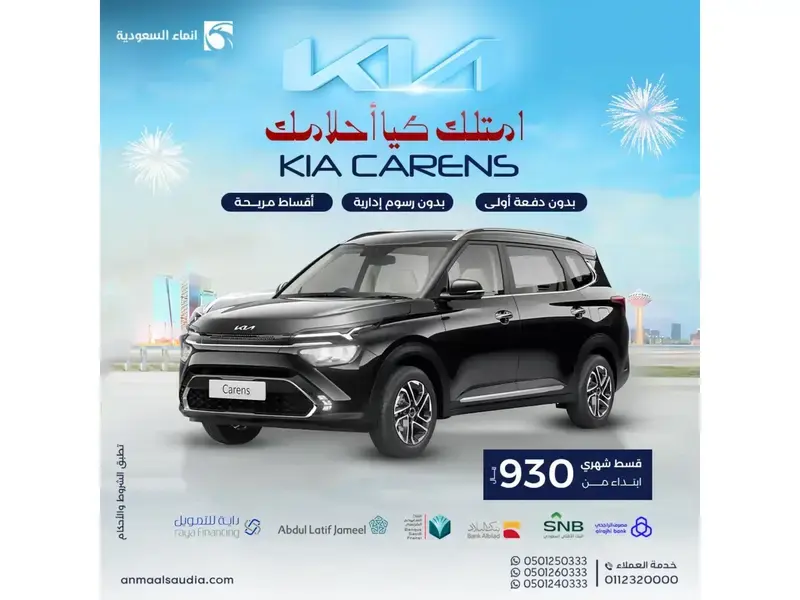 KIA Carens 2024